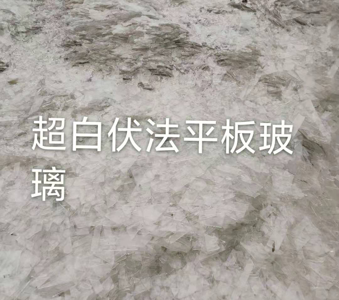 射阳超白伏法平板玻璃