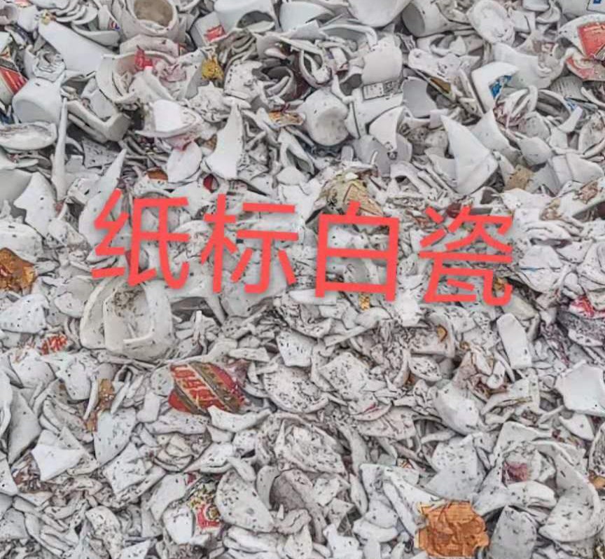 射阳白瓷回收