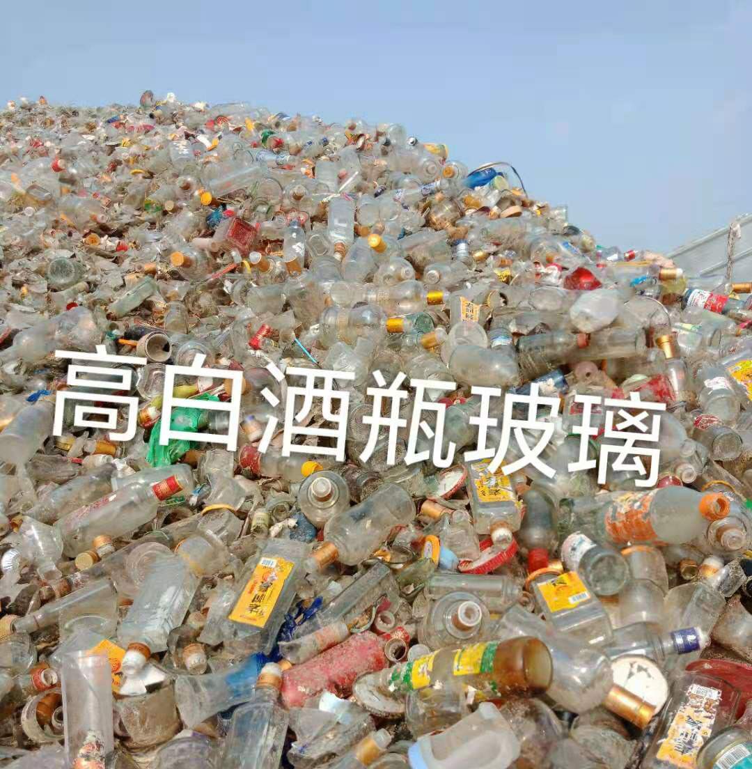 射阳高白瓶玻璃回收