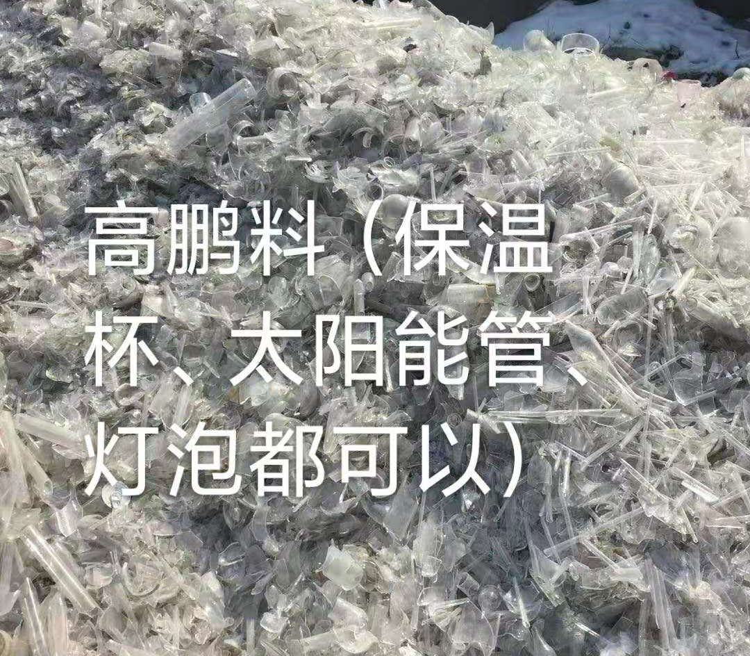 射阳高鹏料（保温杯，太阳能管）