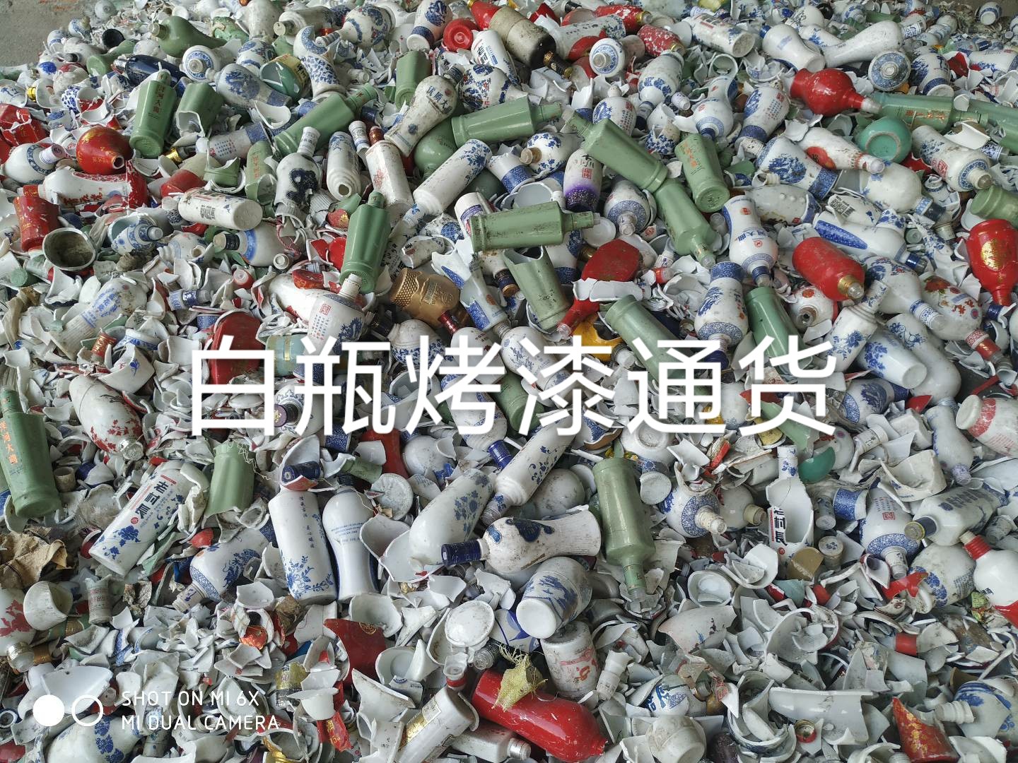 射阳白瓶烤漆通货回收