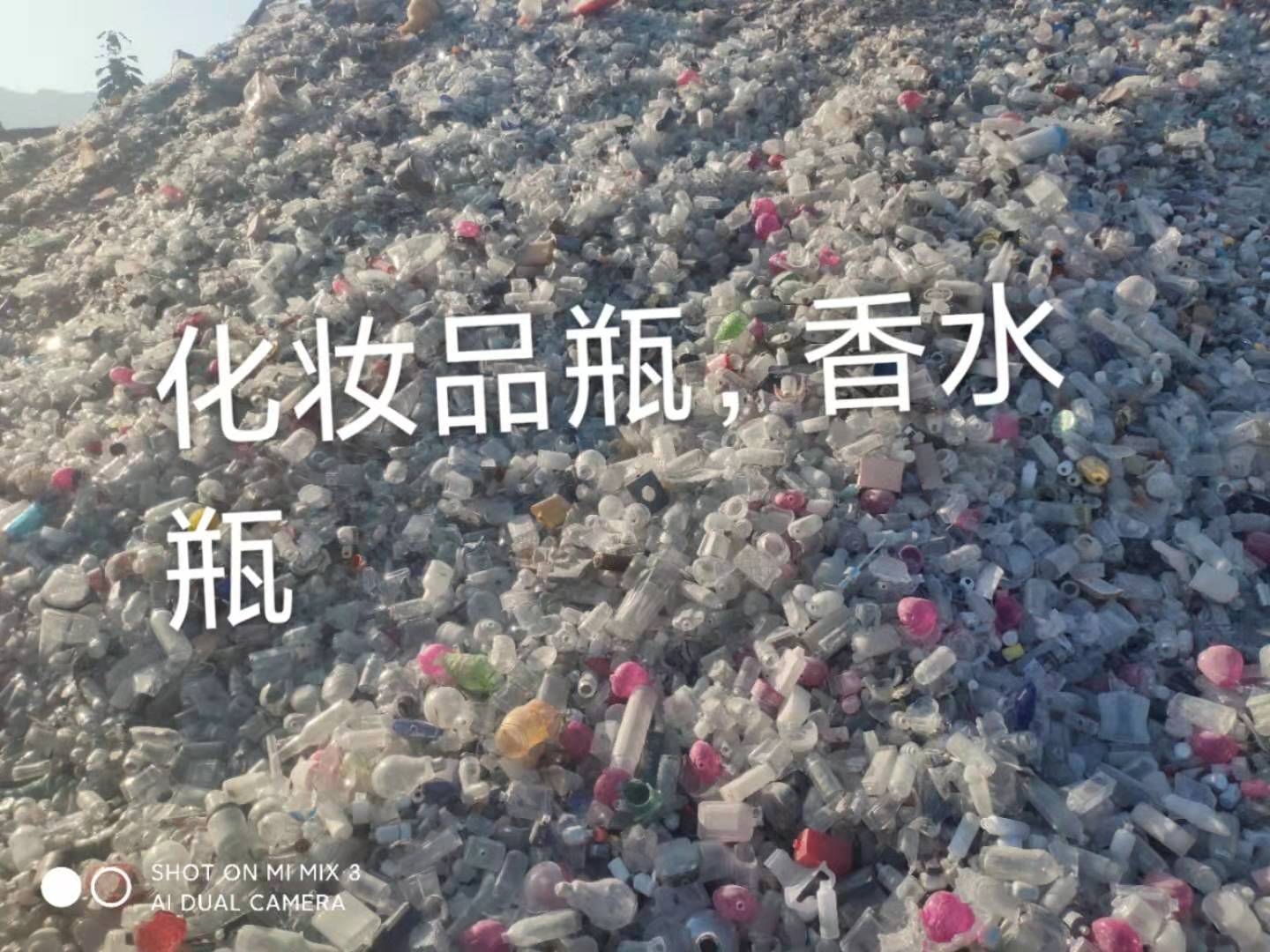 射阳化妆品瓶回收