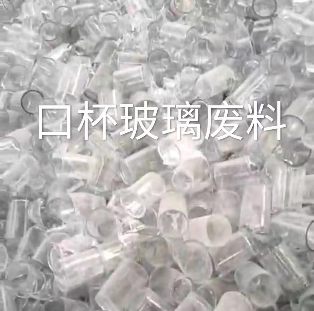 射阳口杯玻璃肥料回收